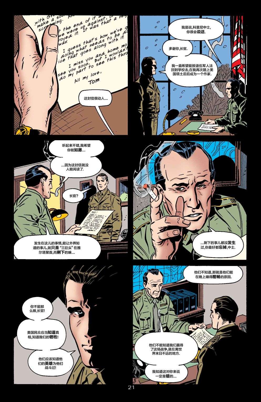 正义协会归来全美漫画#1