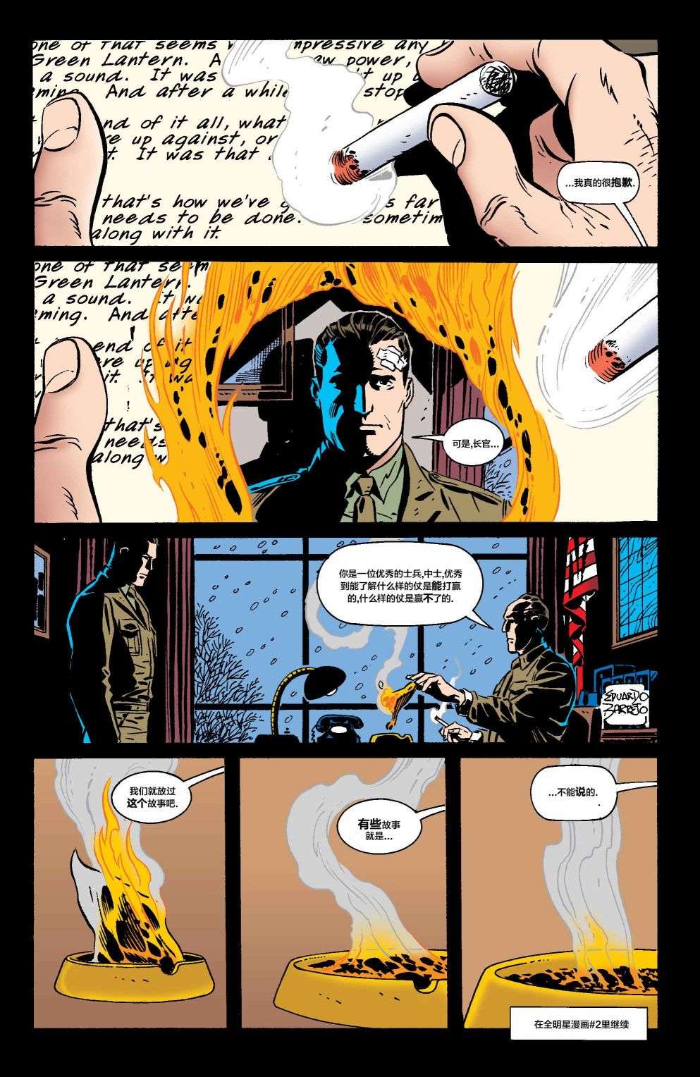 正义协会归来全美漫画#1