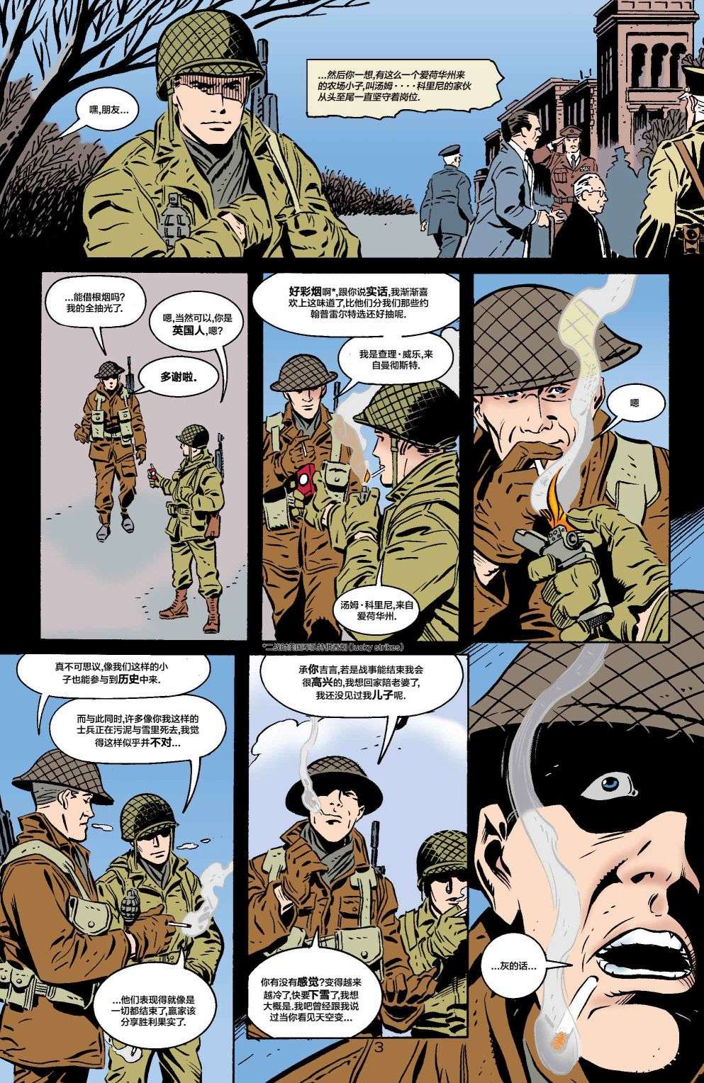 正义协会归来全美漫画#1