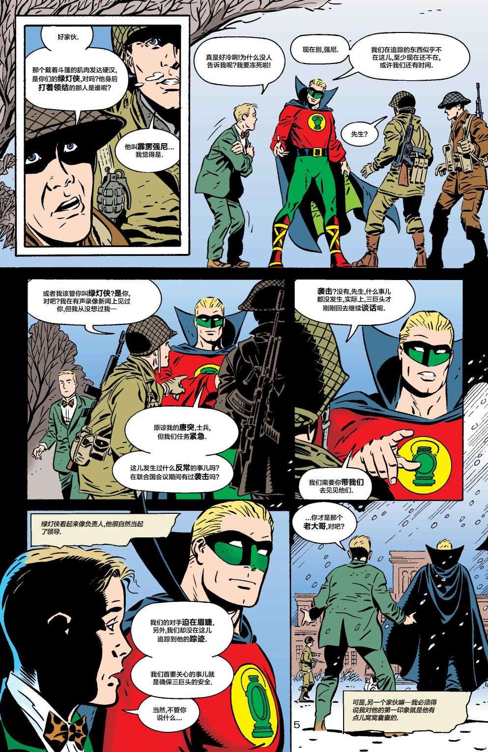 正义协会归来全美漫画#1