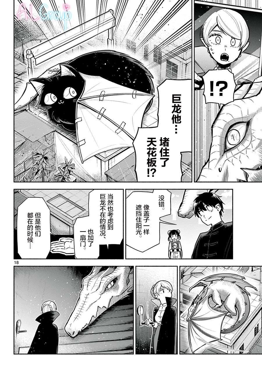 九龙城中再入爱河第02话