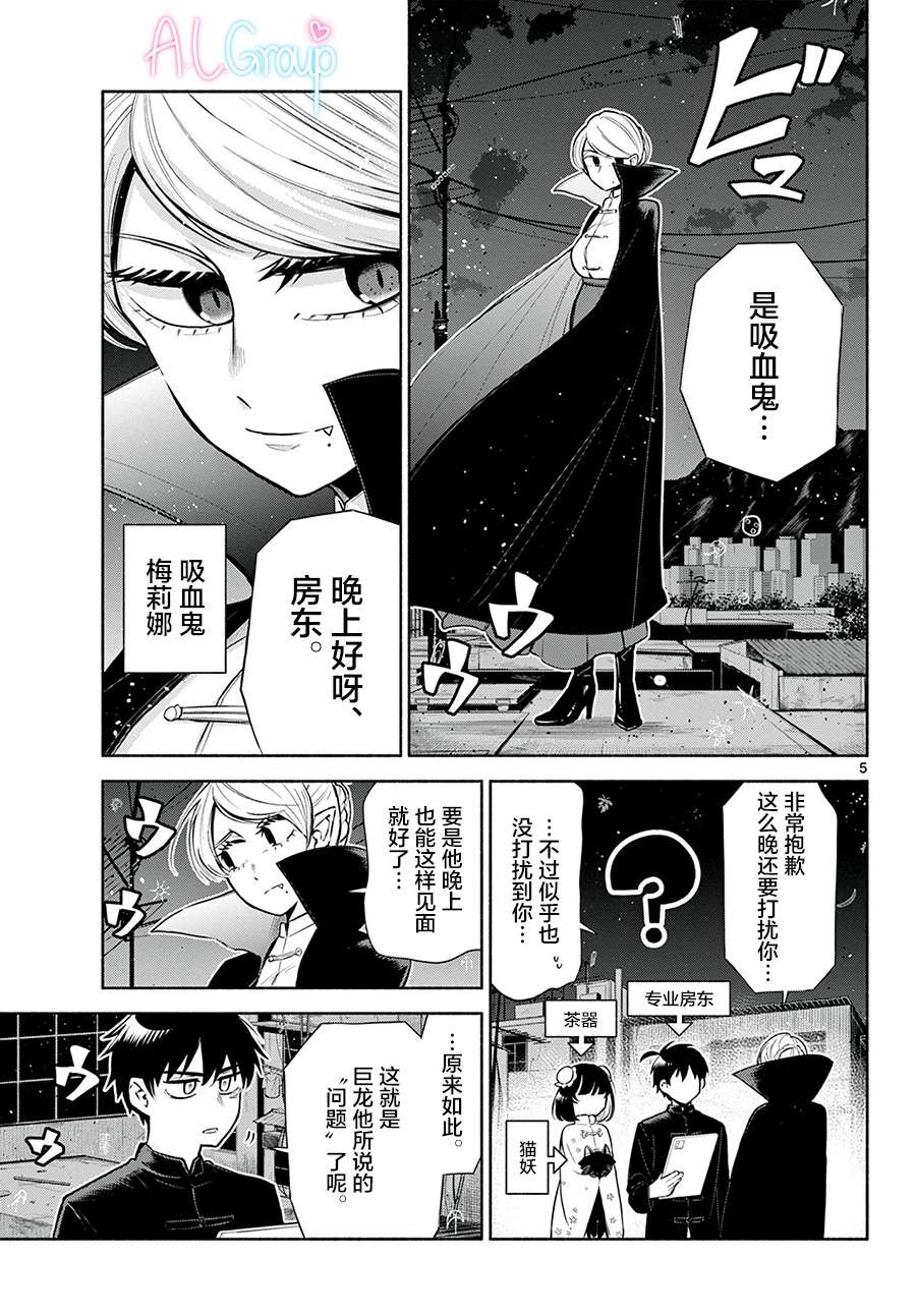 九龙城中再入爱河第02话