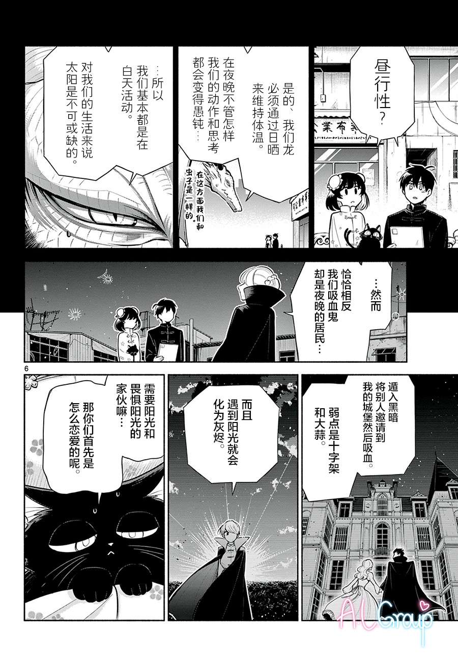 九龙城中再入爱河第02话