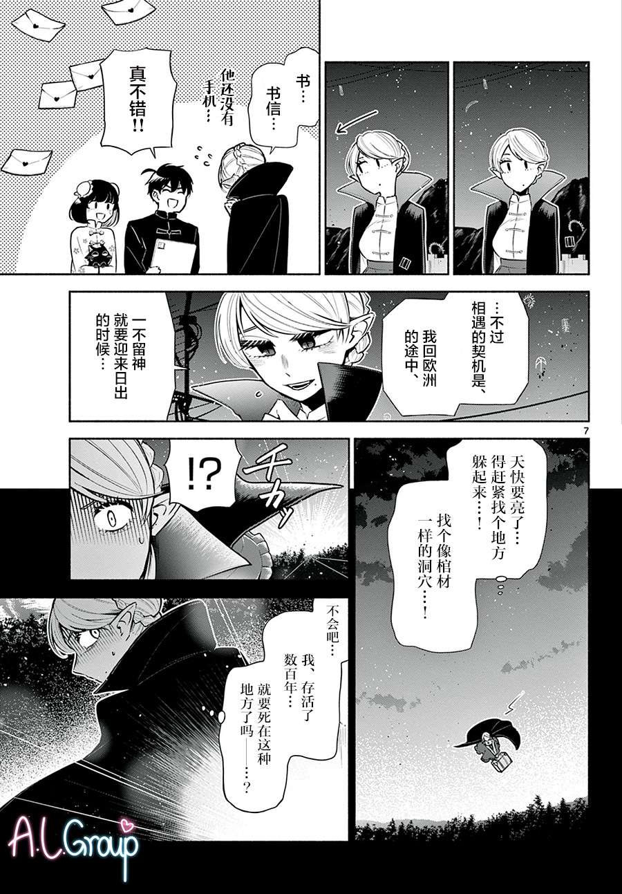 九龙城中再入爱河第02话