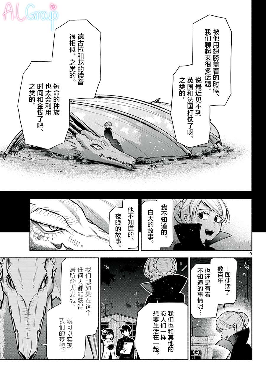 九龙城中再入爱河第02话