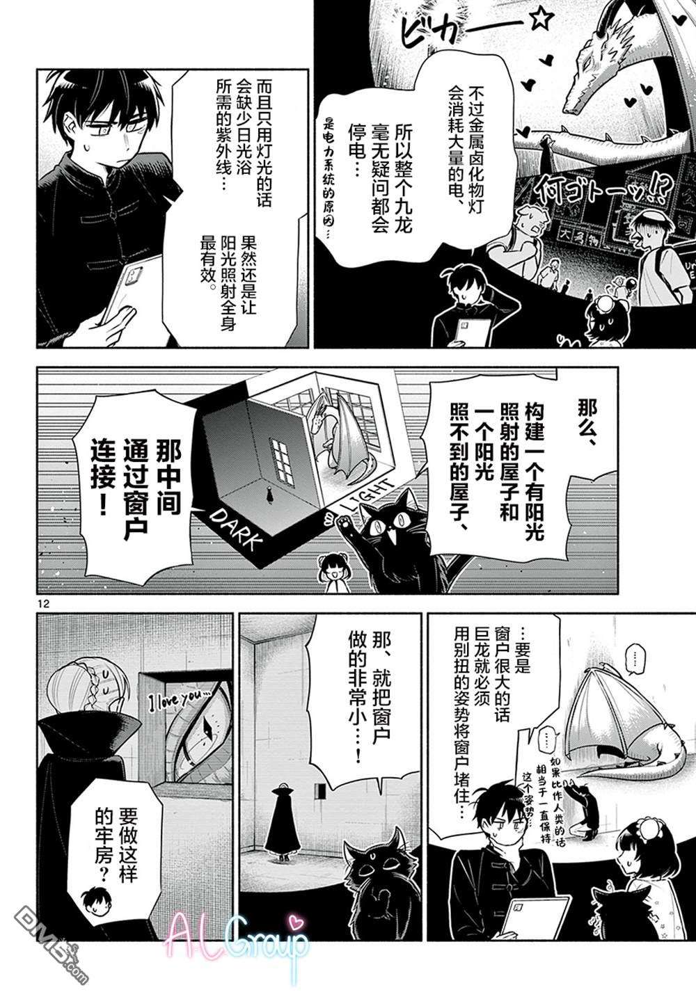 九龙城中再入爱河第2话