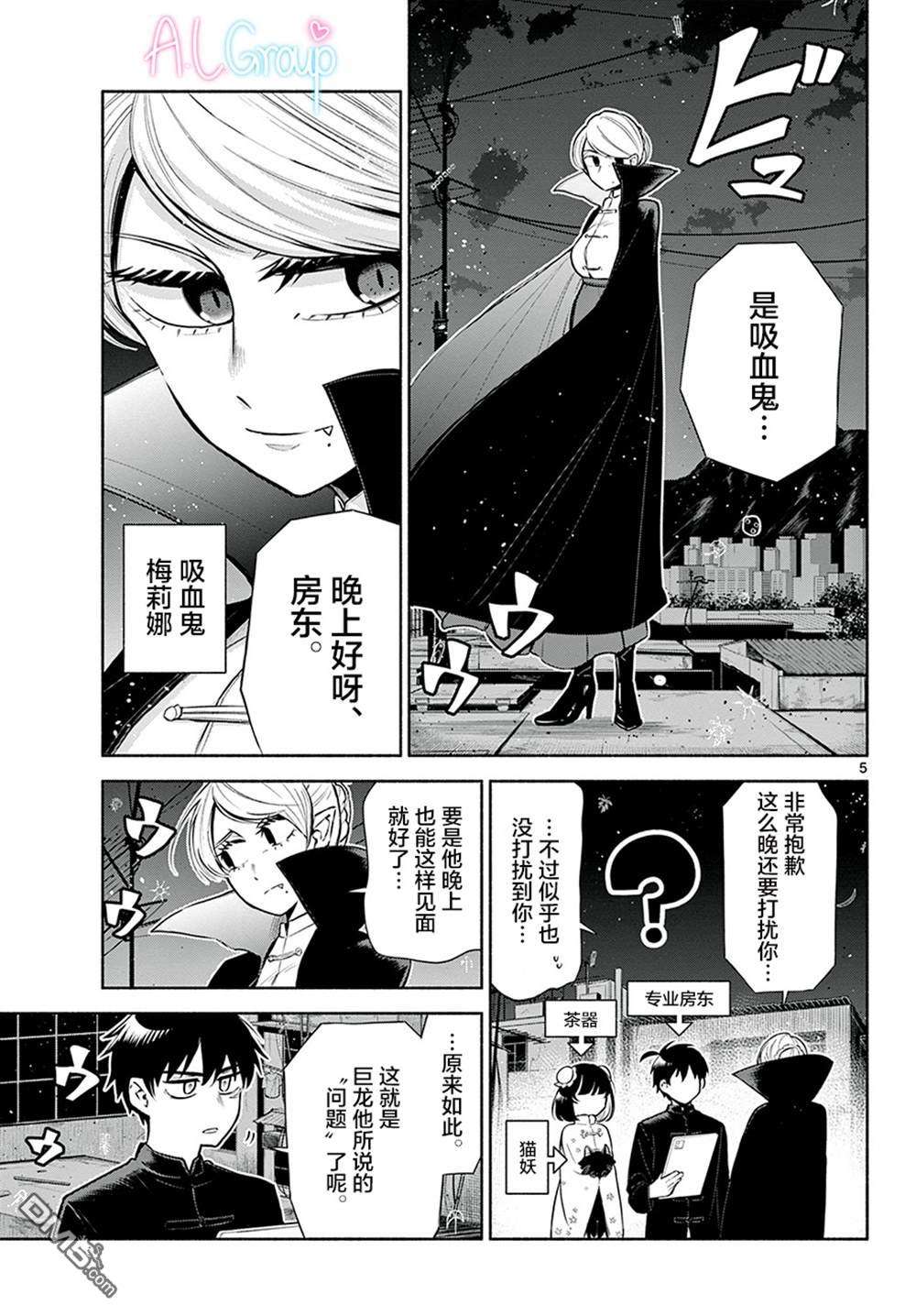 九龙城中再入爱河第2话