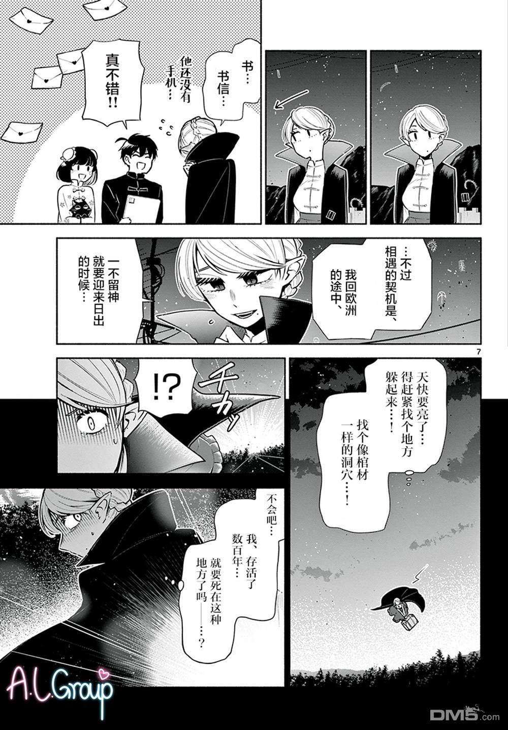 九龙城中再入爱河第2话