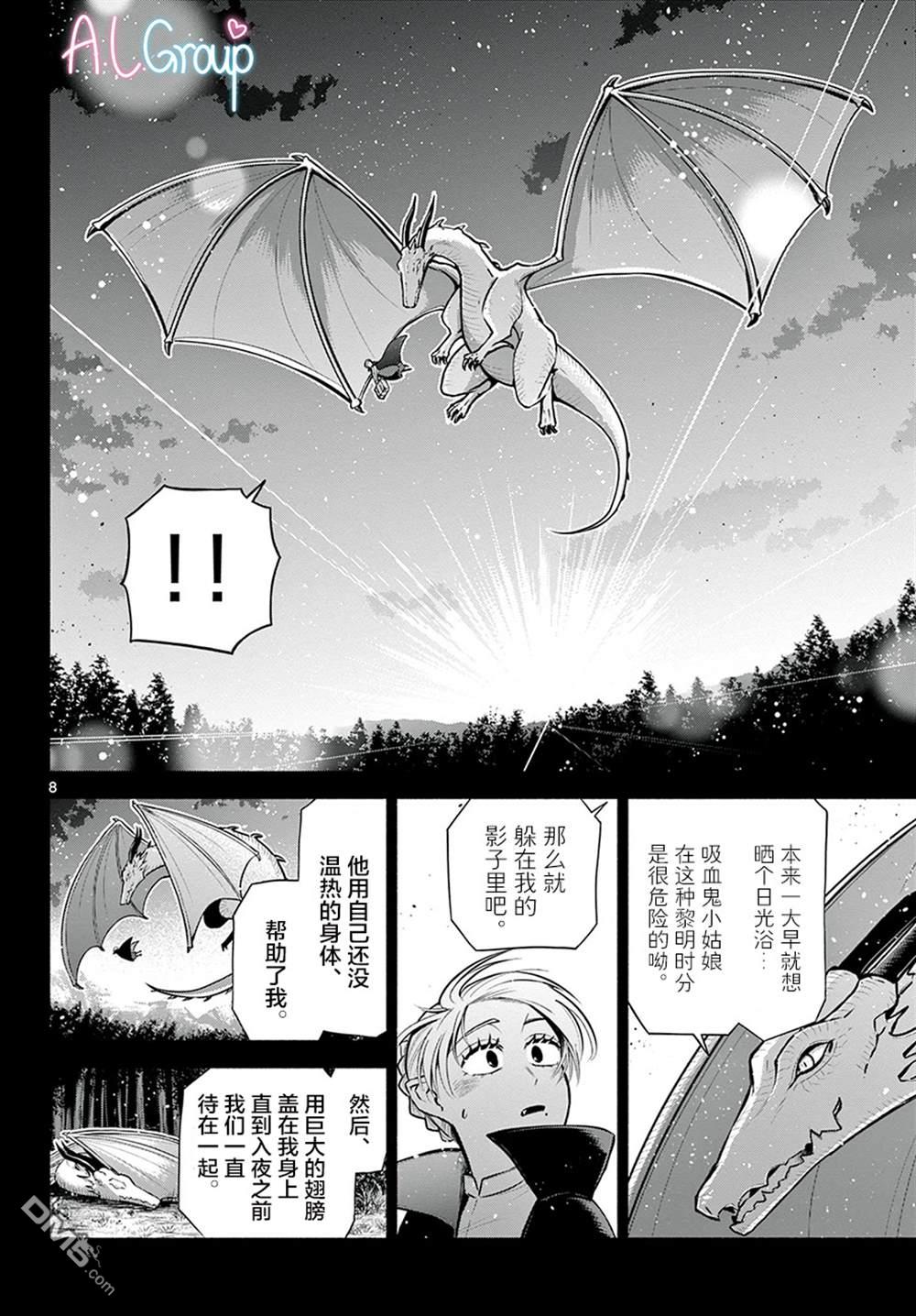 九龙城中再入爱河第2话