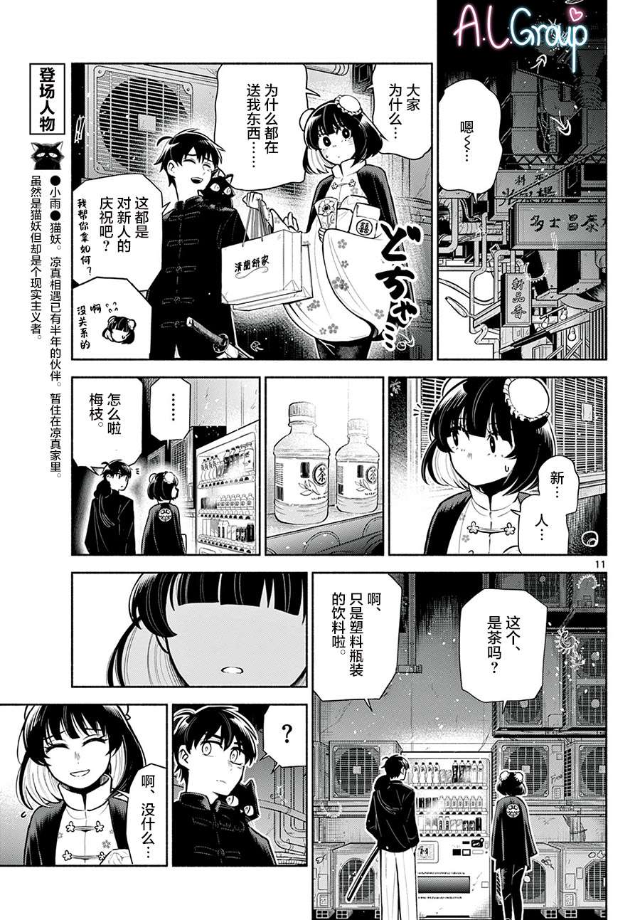 九龙城中再入爱河第04话