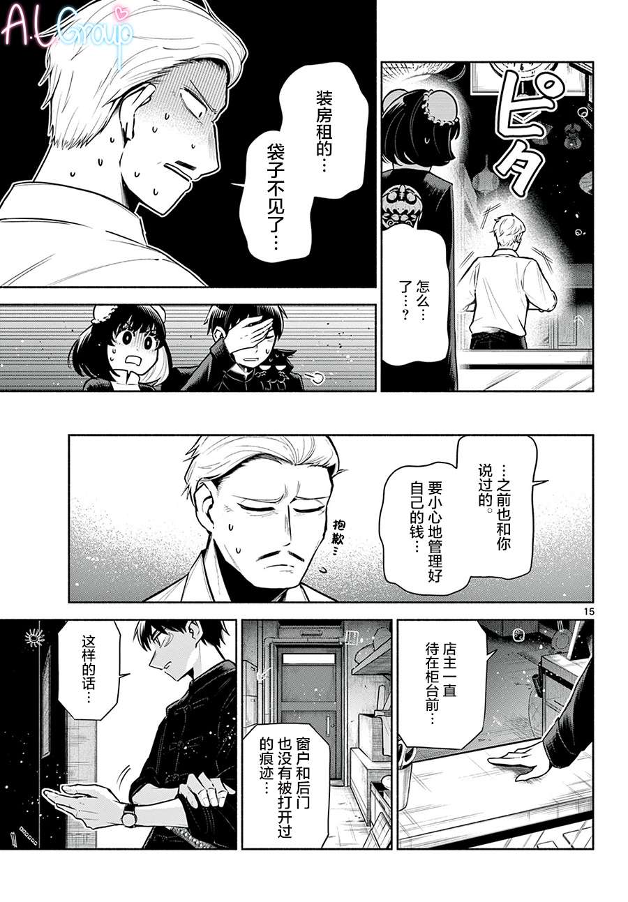 九龙城中再入爱河第04话