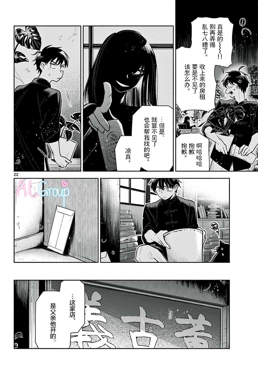 九龙城中再入爱河第04话