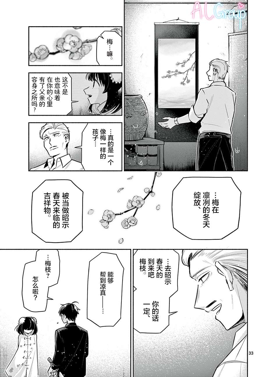 九龙城中再入爱河第04话