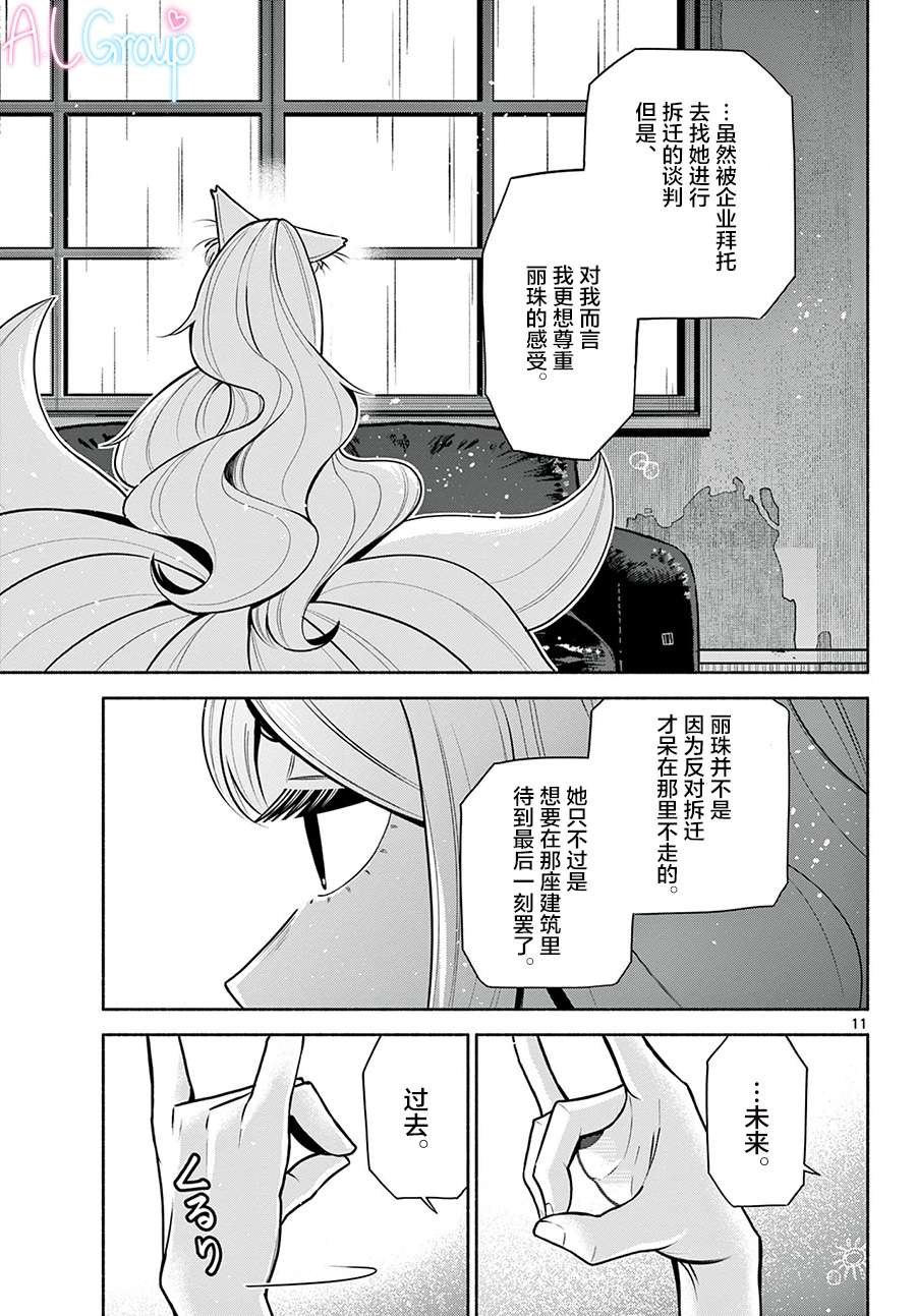 九龙城中再入爱河第05话