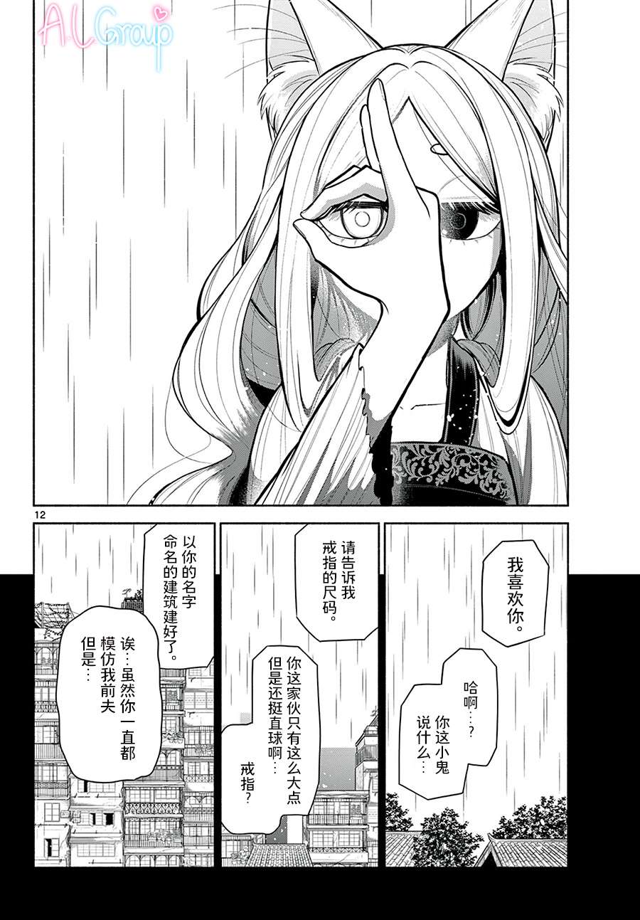九龙城中再入爱河第05话