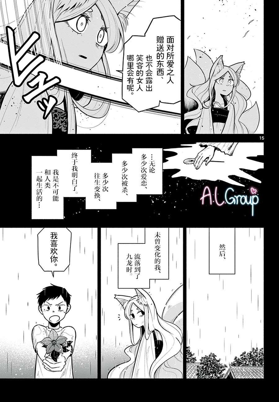 九龙城中再入爱河第05话