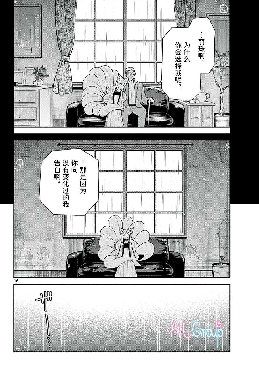 九龙城中再入爱河第05话