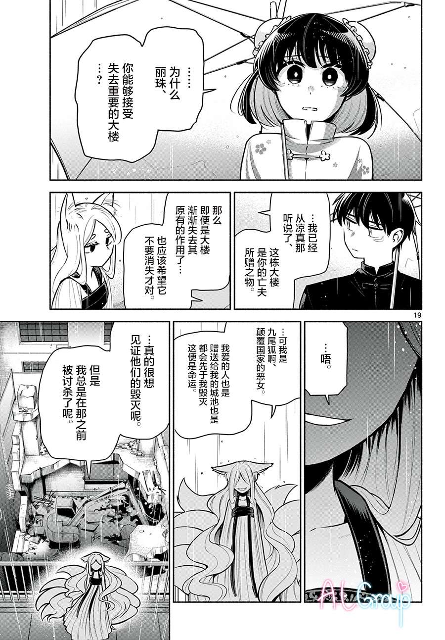 九龙城中再入爱河第05话