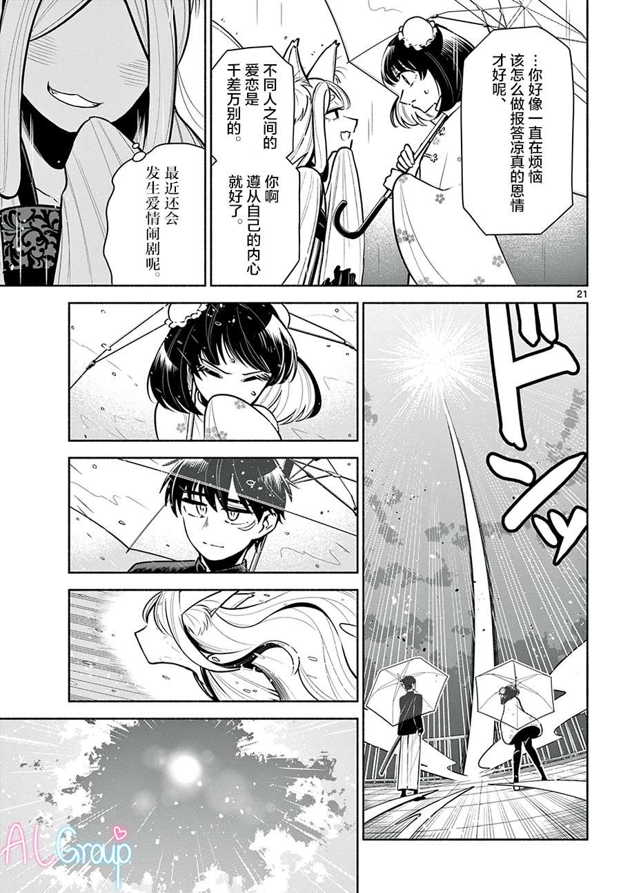 九龙城中再入爱河第05话