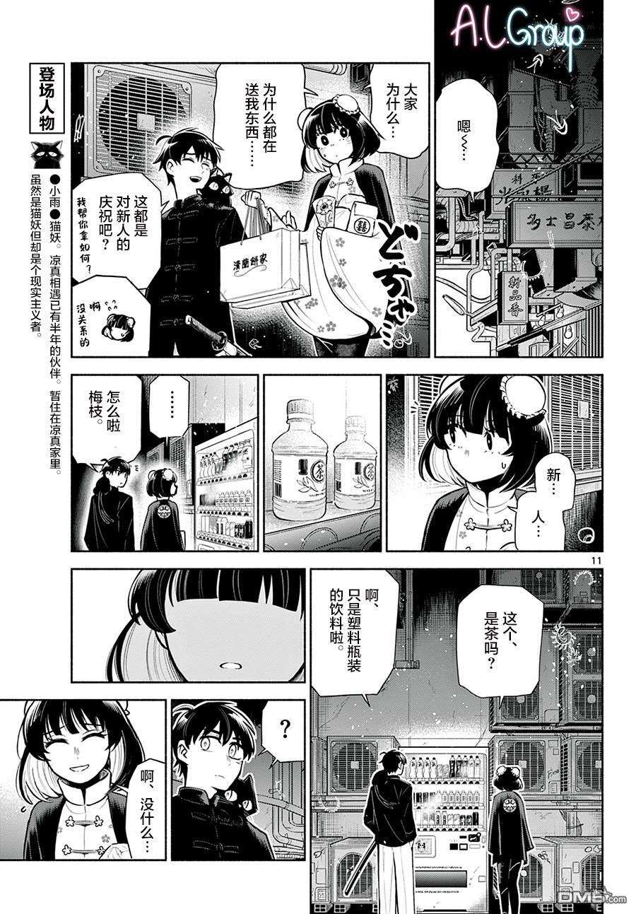 九龙城中再入爱河第4话