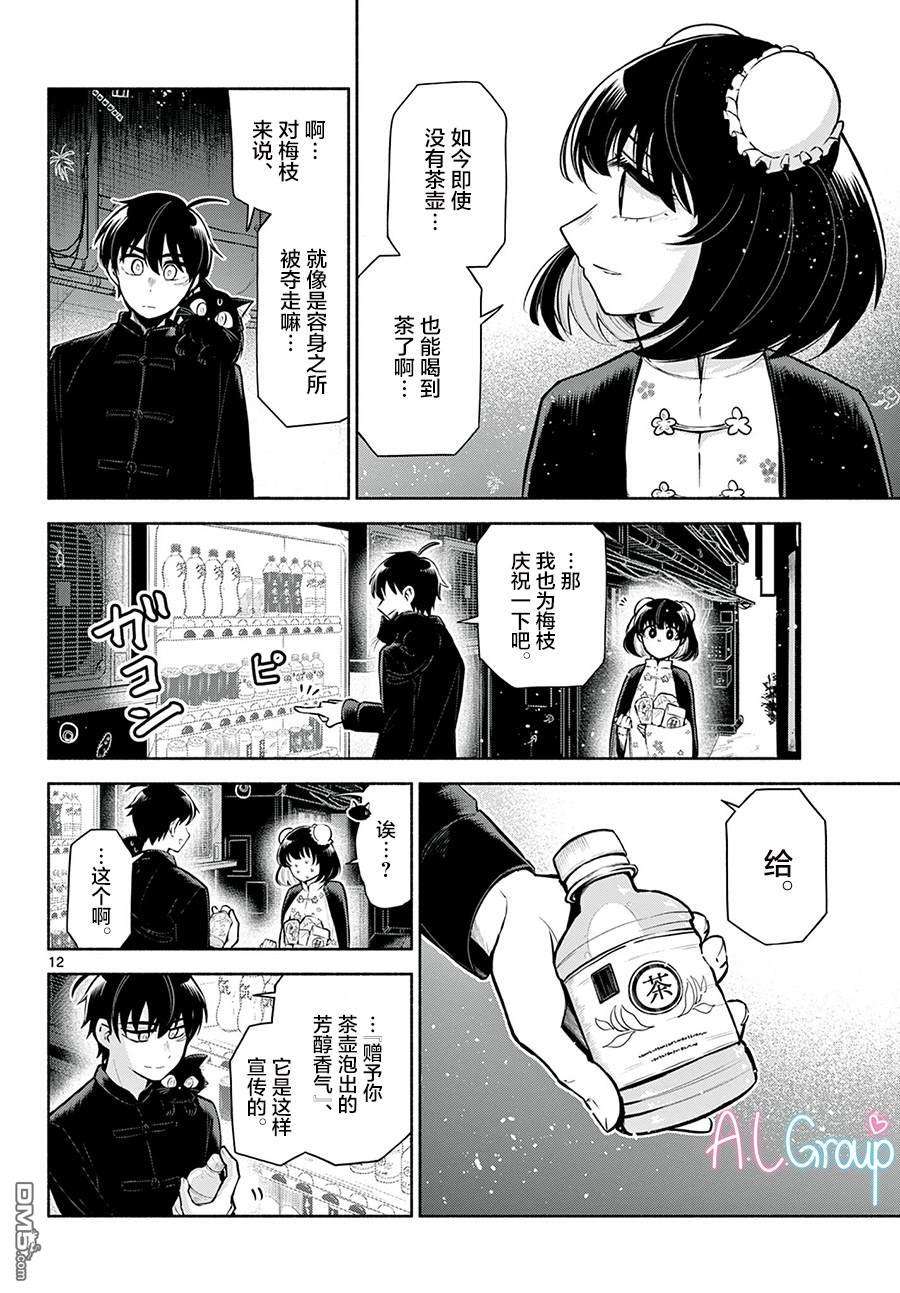 九龙城中再入爱河第4话