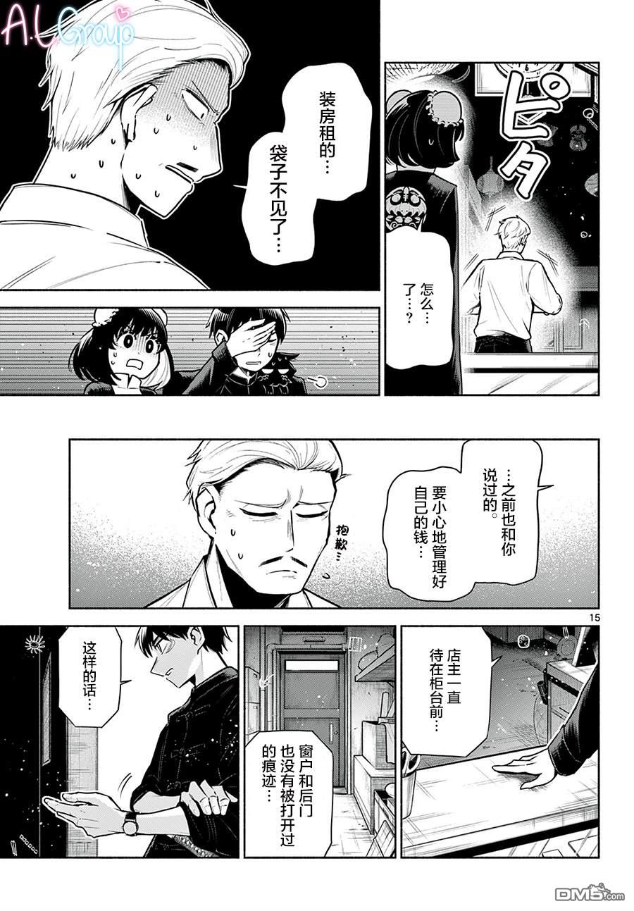 九龙城中再入爱河第4话
