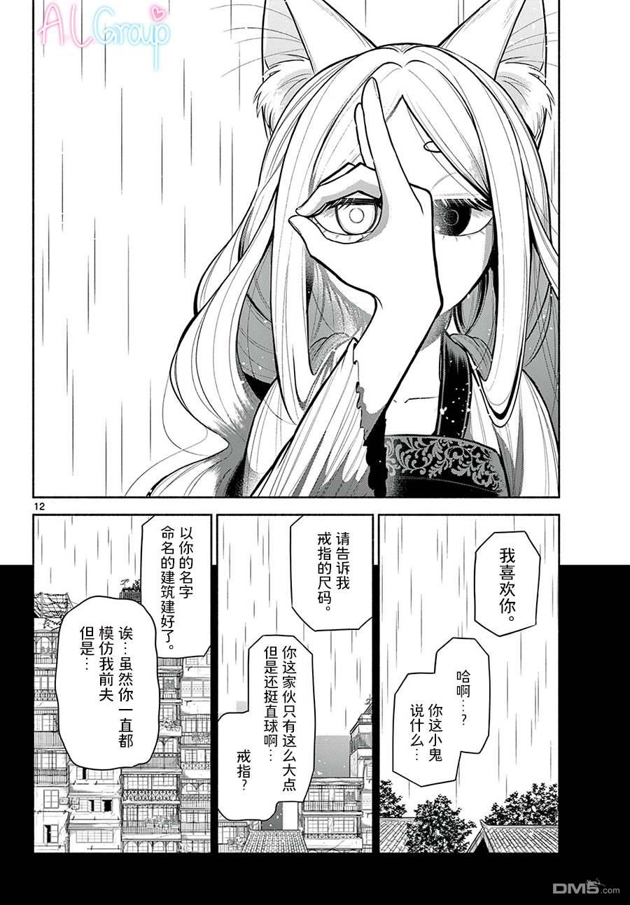 九龙城中再入爱河第5话