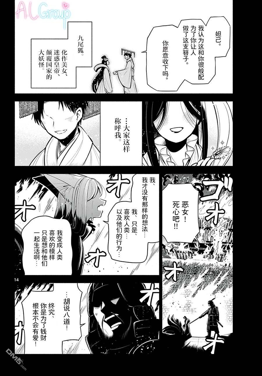 九龙城中再入爱河第5话