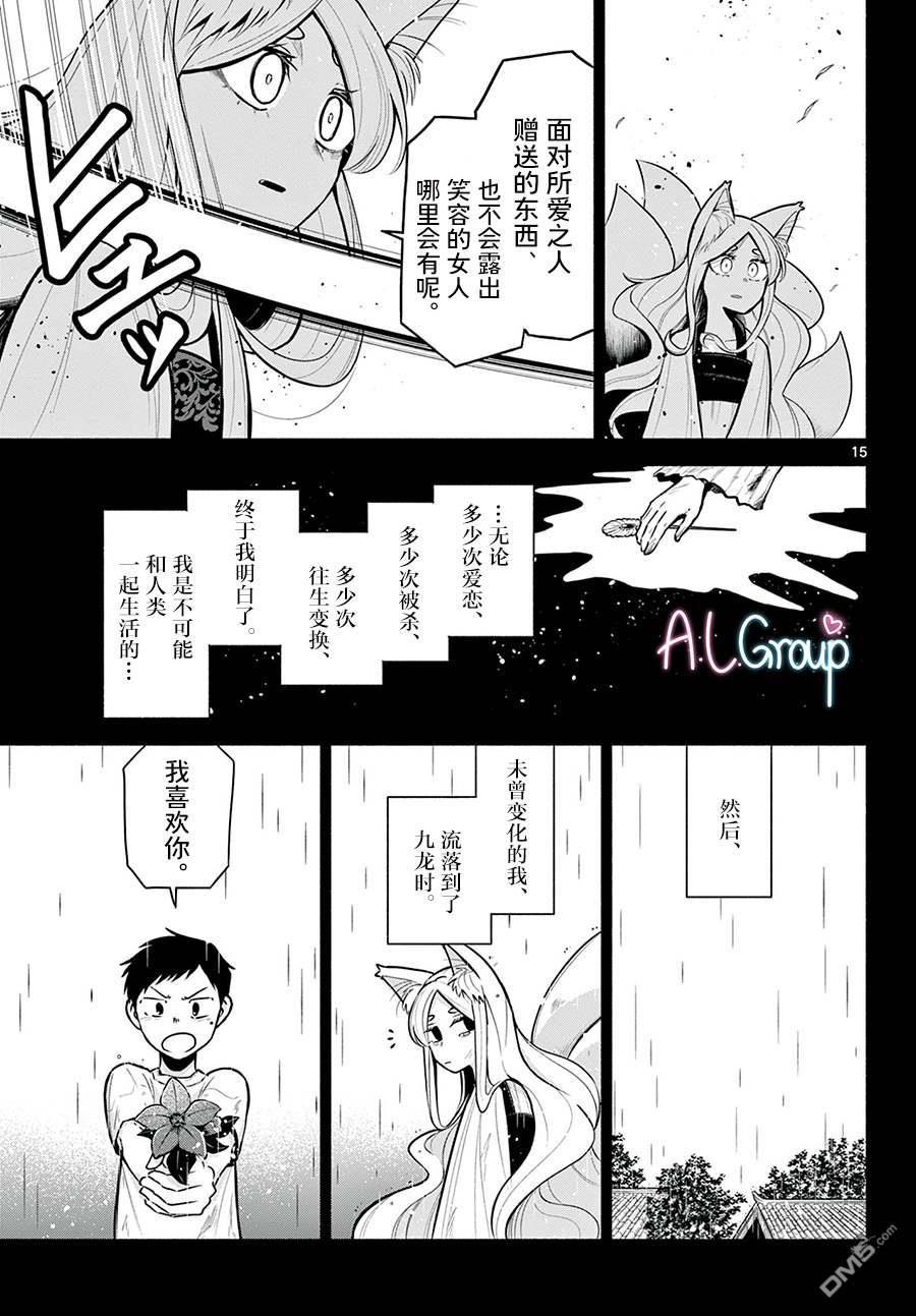 九龙城中再入爱河第5话