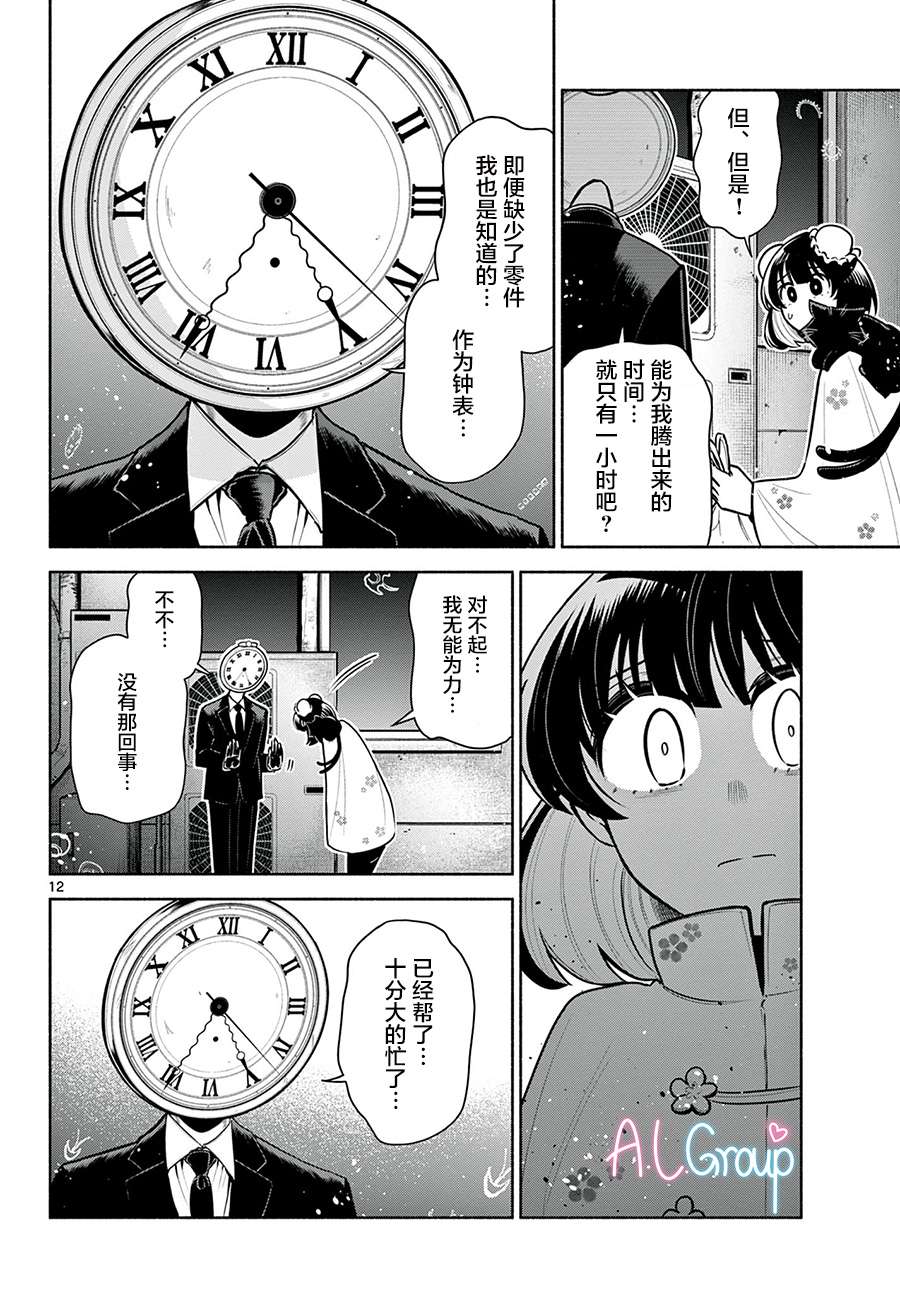 九龙城中再入爱河第07话