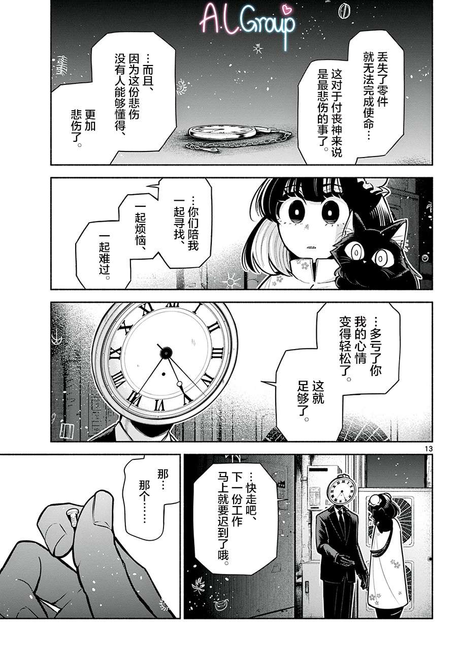 九龙城中再入爱河第07话