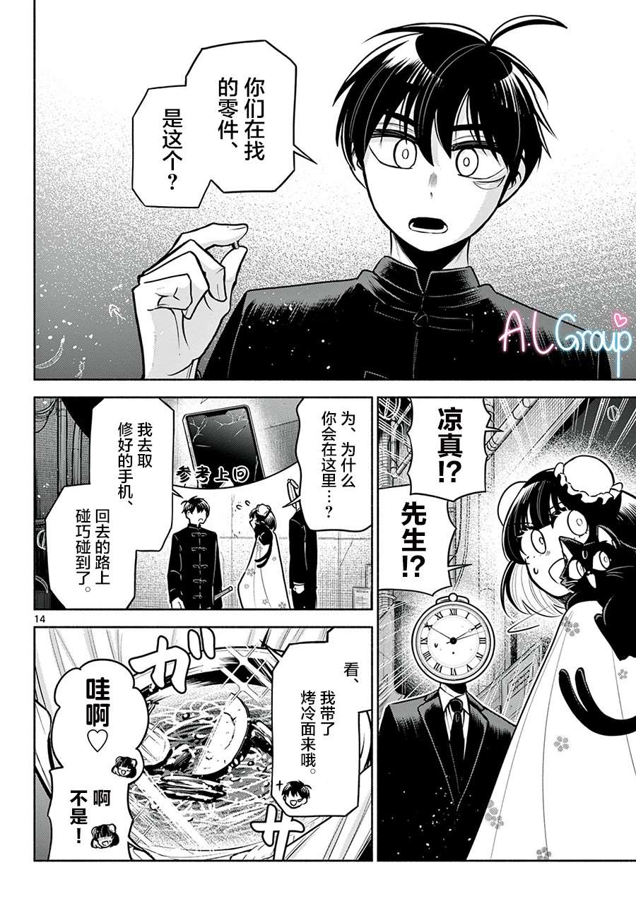 九龙城中再入爱河第07话