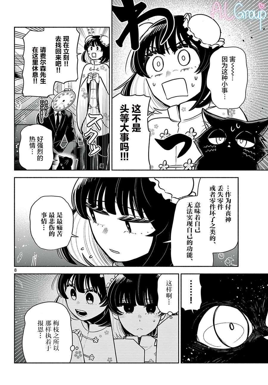 九龙城中再入爱河第07话