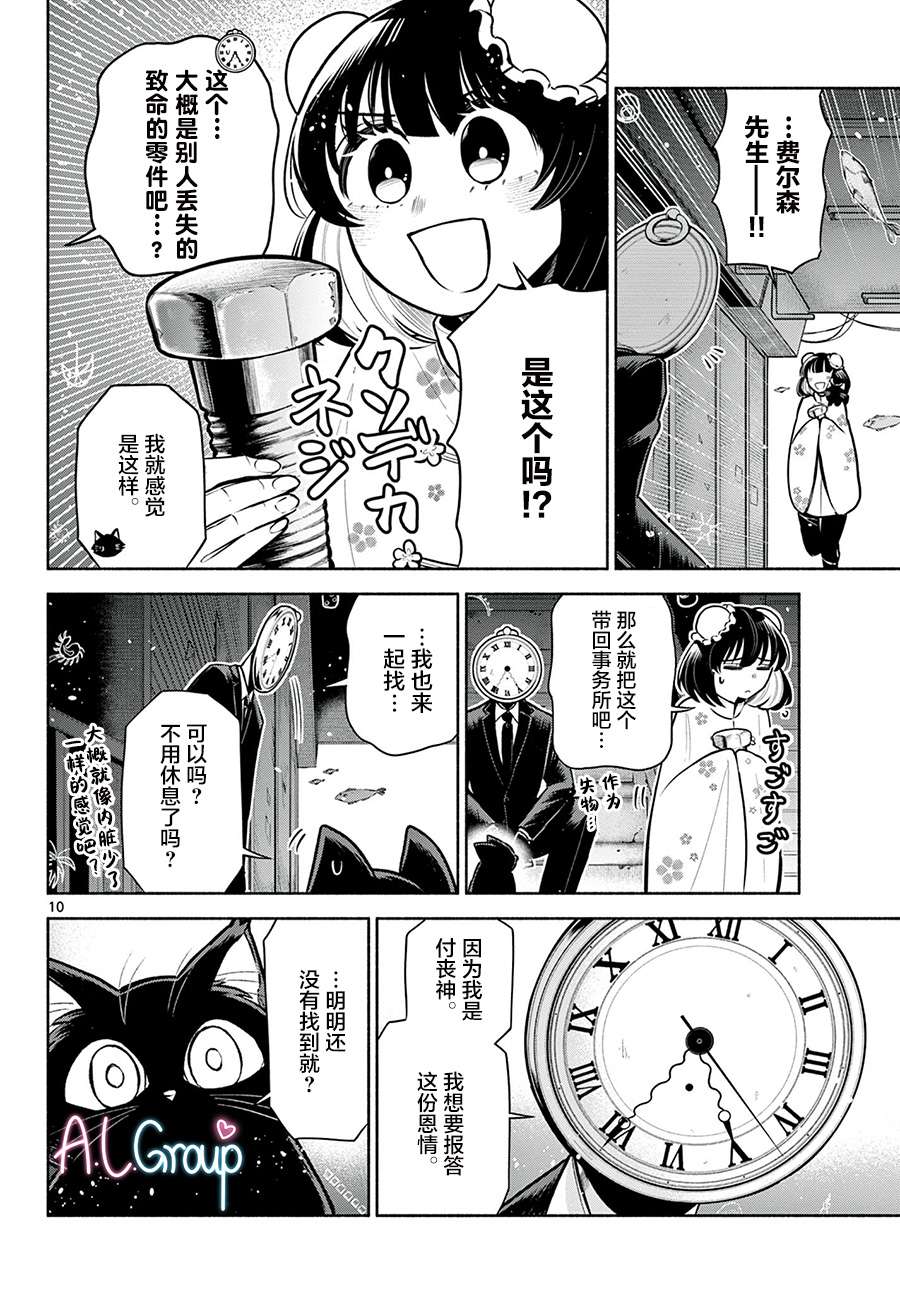 九龙城中再入爱河第07话