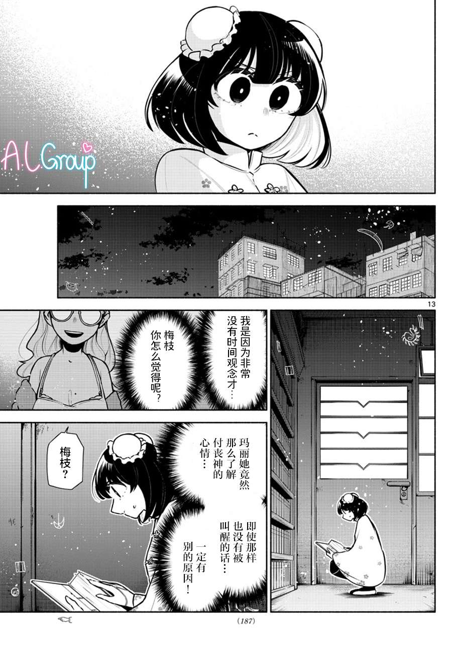 九龙城中再入爱河第08话