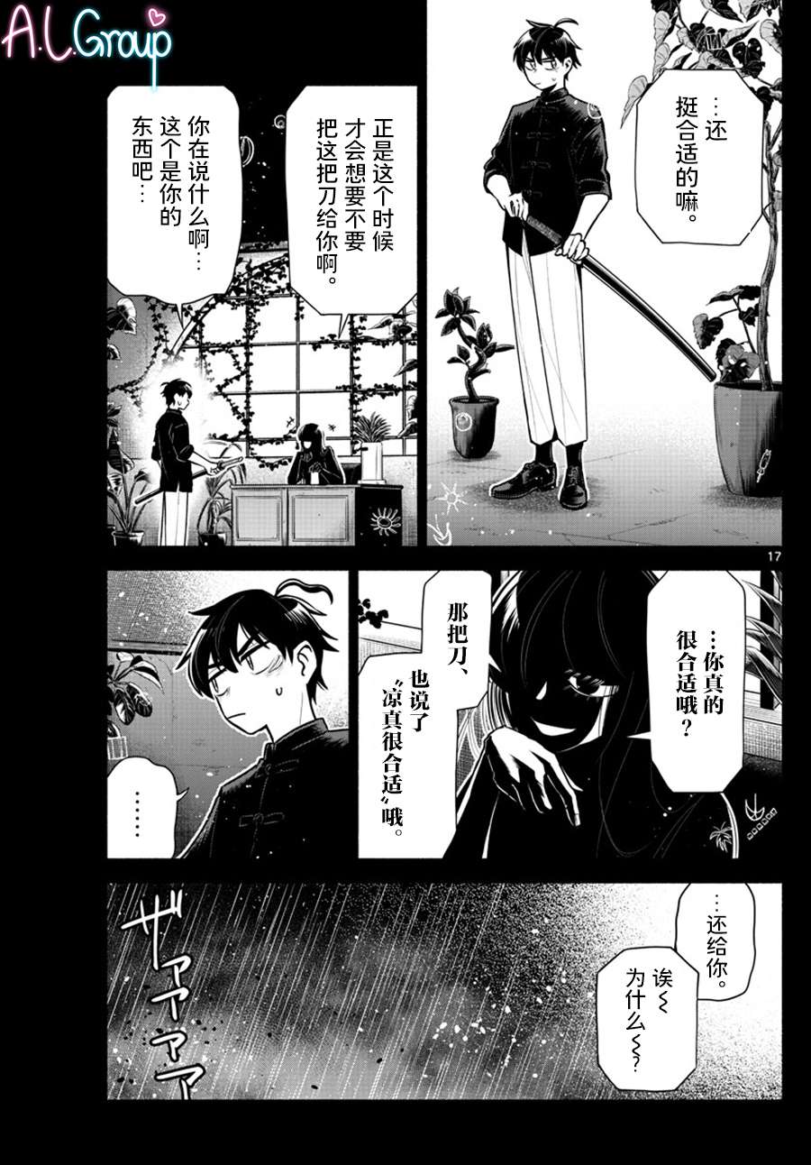 九龙城中再入爱河第08话