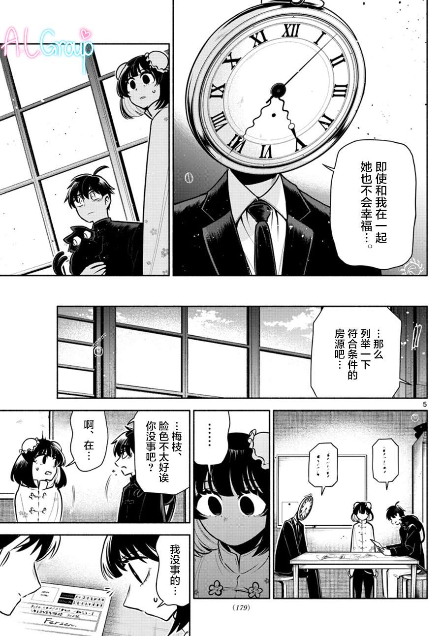 九龙城中再入爱河第08话