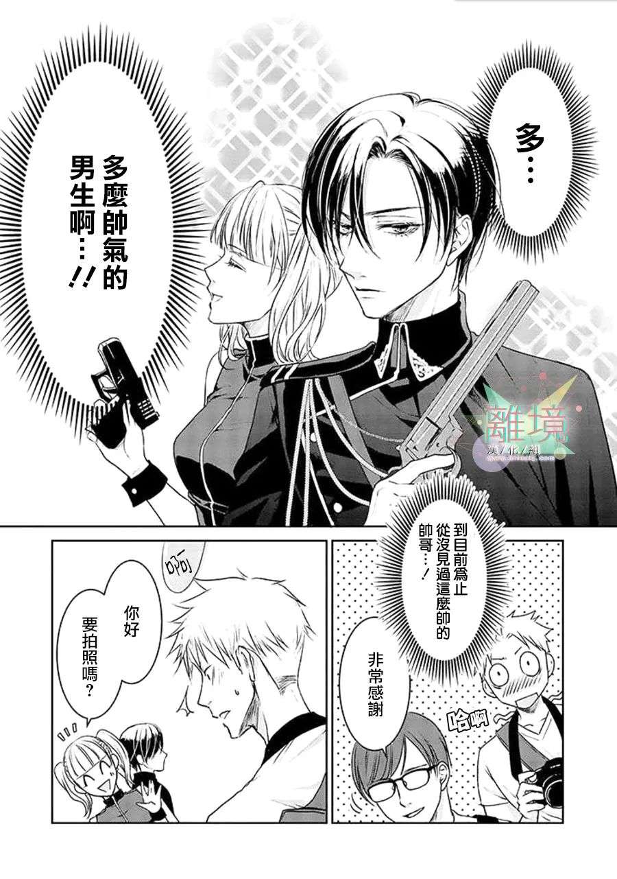 和帅气男装coser恋爱第01话