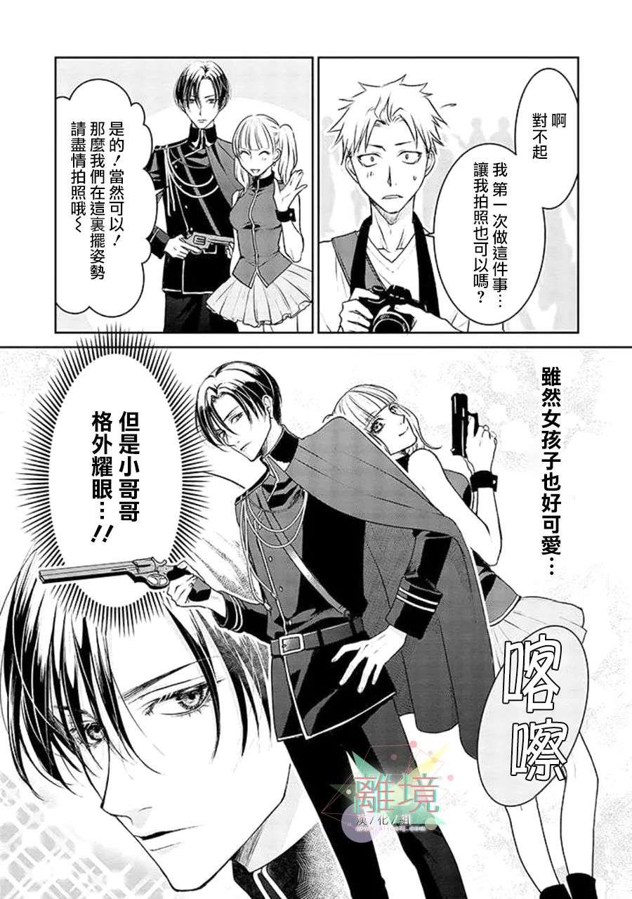 和帅气男装coser恋爱第01话