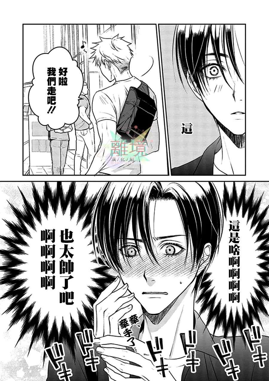 和帅气男装coser恋爱第04话