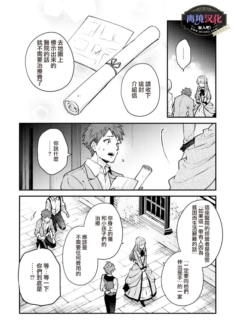 黑手党一家的爱女、转生后依旧成为了乙女游戏中的黑帮大小姐第01话