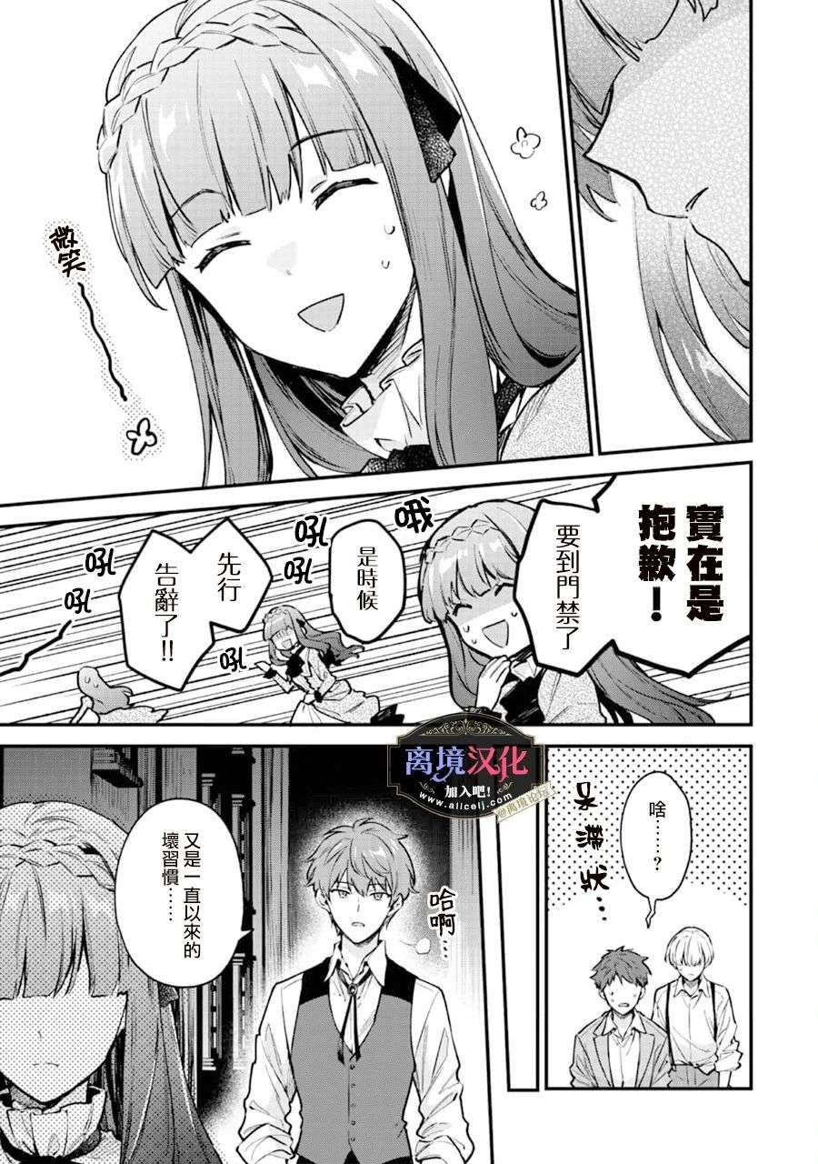 黑手党一家的爱女、转生后依旧成为了乙女游戏中的黑帮大小姐第01话