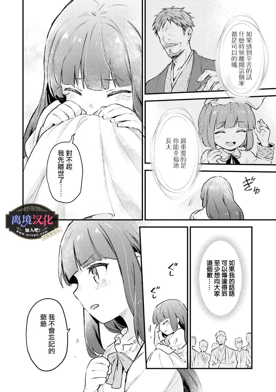 黑手党一家的爱女、转生后依旧成为了乙女游戏中的黑帮大小姐第01话