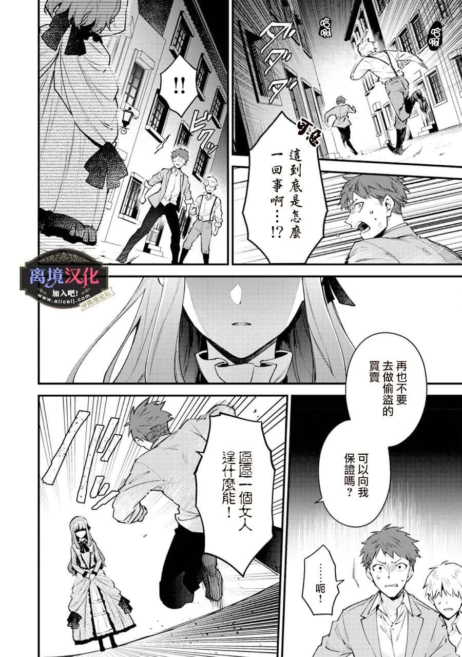 黑手党一家的爱女、转生后依旧成为了乙女游戏中的黑帮大小姐第01话