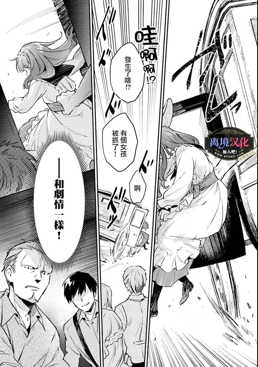 黑手党一家的爱女、转生后依旧成为了乙女游戏中的黑帮大小姐第01话