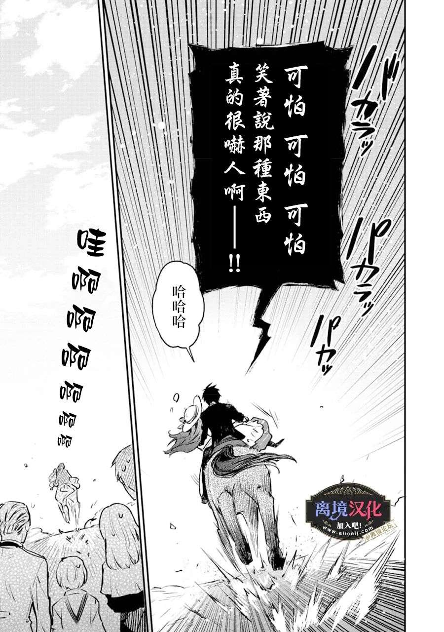 黑手党一家的爱女、转生后依旧成为了乙女游戏中的黑帮大小姐第01话