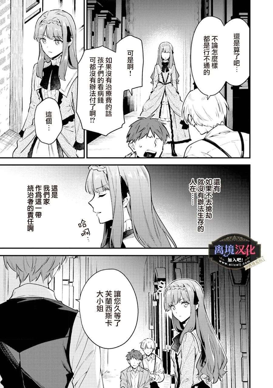 黑手党一家的爱女、转生后依旧成为了乙女游戏中的黑帮大小姐第01话