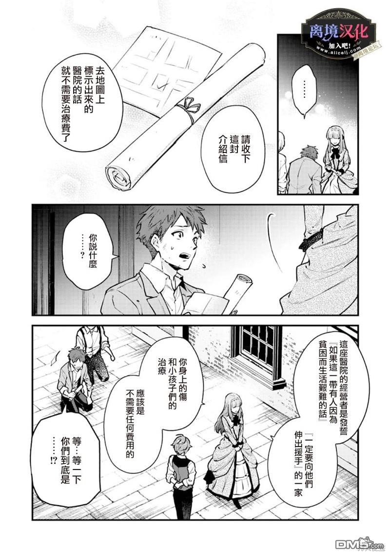 黑手党一家的爱女、转生后依旧成为了乙女游戏中的黑帮大小姐第1话