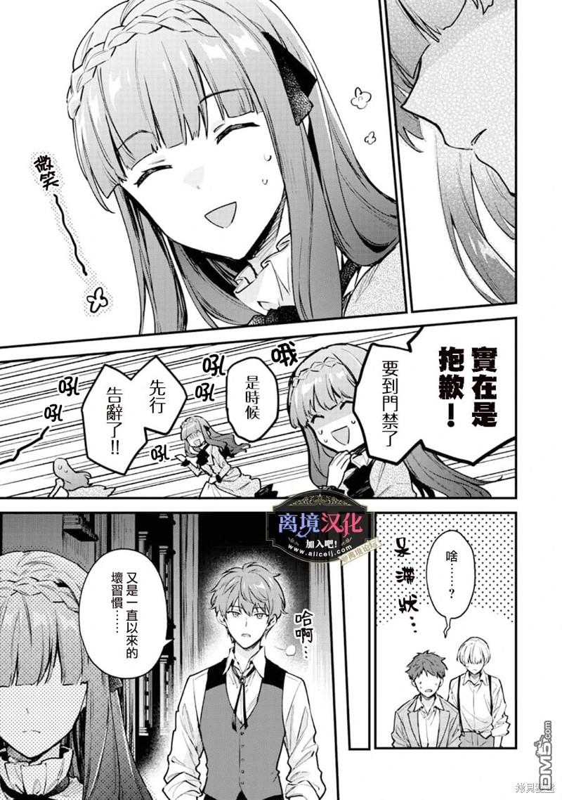 黑手党一家的爱女、转生后依旧成为了乙女游戏中的黑帮大小姐第1话