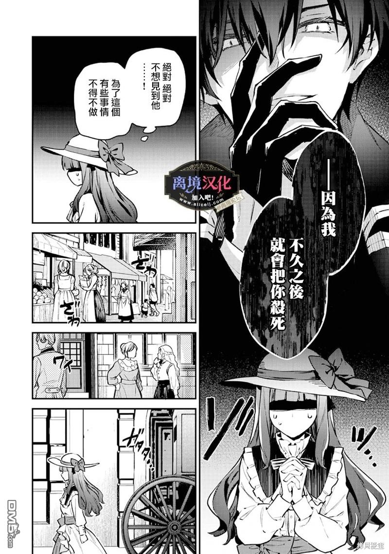 黑手党一家的爱女、转生后依旧成为了乙女游戏中的黑帮大小姐第1话